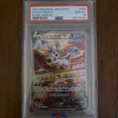 PSA10 イーブイヒーローズ ニンフィアV SR GEM MT - メルカリ