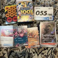 スタートデッキ 100　バトルコレクション　エンニュート　５５番