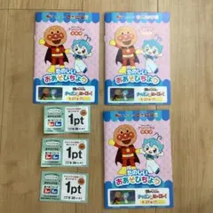 アンパンマンクラブ ポイントカード 3枚