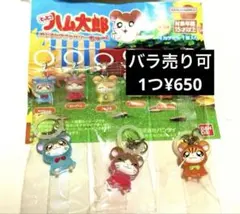 【新品未開封】【送料無料】【匿名発送】ハム太郎めじるしアクセサリーちゅー