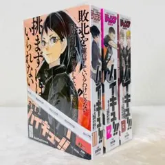 ハイキュー！ コンビニコミック リミックス版 11~13巻 セット ジャンプ
