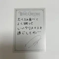 ウジ　あいのちから　トレカ　メッセージカード　seventeen