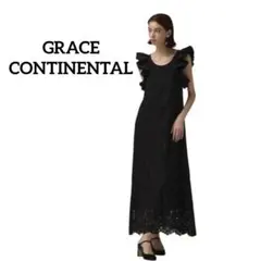 美品　グレースコンチネンタル　フリルレースワンピース　刺繍　2025 36