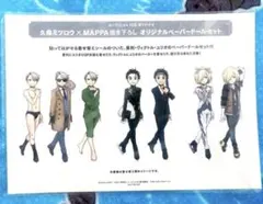 【非売品】ユーリオンアイス　久保ミツロウ 描き下ろし　ペーパードール