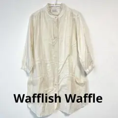 Wafflish Waffle ストライプ　7部袖　オフホワイト　フリル　日本製