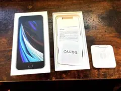 【箱のみ】iPhoneSE2 箱