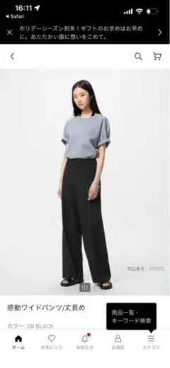 ユニクロ　感動ワイドパンツ ブラック XXL