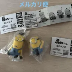 ミニオンズ　肩ズンFig ケビン　スチュアート　ガチャガチャ