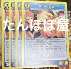 ユニオンアリーナ 城ヶ崎莉嘉 パラレル R スタートデッキ - メルカリ