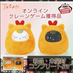 2025年最新】夏目友人帳 もふぐっとぬいぐるみ～ニャンコ先生と