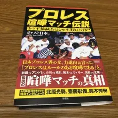 2026年最新】壮絶！喧嘩マッチ烈伝の人気アイテム - メルカリ