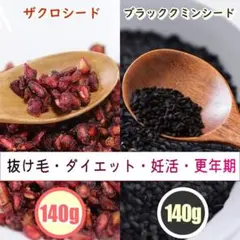 ブラッククミンシード ザクロ ダイエット 肥満 薄毛 抜け毛 妊活 不妊