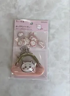 【正規品】ちいかわ プチパース付きフレークシール ポップデコパーティー ちいかわ