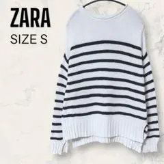 ZARA ボーダー ニット 長袖 トップス ホワイト ブラック レディースS