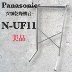 2026年最新】n-uf11の人気アイテム - メルカリ