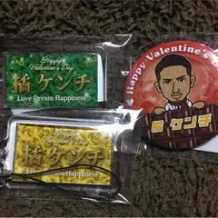 EXILE KENCHI☆バレンタインガチャ3点セット