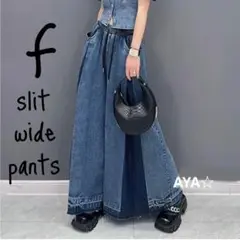 デニムパンツ　スリットワイドパンツ　ジーンズフレア　プリーツ　バイカラー　海外