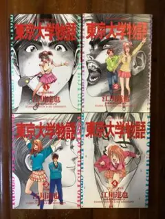 図書館退役本　ヴァンパイア・ラブストーリー　1～4巻セット　名木田恵子 図書館退役本 ヴァンパイア・ラブストーリー 1～4巻セット 名木田恵子