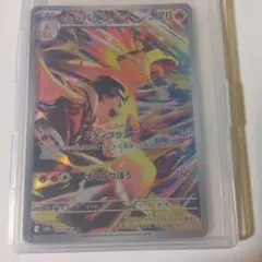 2025年最新】ヒビキのバクフーン ARの人気アイテム - メルカリ