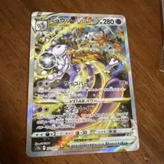 ミュウツーVSTAR & ビビ トレーディングカードセット