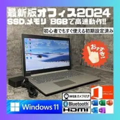 ☆SSD Windows11 office2024 初期設定済すぐ使える☆富 - メルカリ