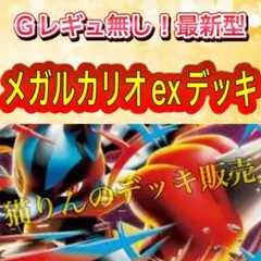 ポケモンカード 構築済みデッキ