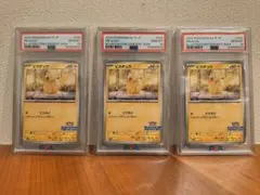 【3連番PSA10】ピカチュウ PROMO 242/SV-P イラストコンテスト