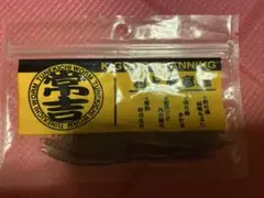常吉ワーム