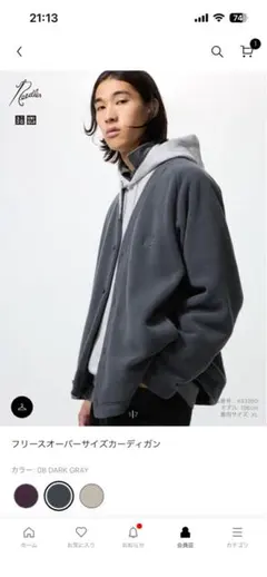 UNIQLO x Needles 聯名款 刷毛寬鬆外套