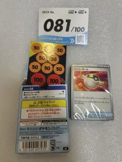 ポケモンカードゲーム デッキ No.081/100のサムネイル