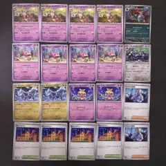 ポケカ　ヤドキング　ひらめきチャレンジ　ムチュール　20枚セット
