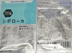 2025年最新】シボローカ2袋の人気アイテム - メルカリ