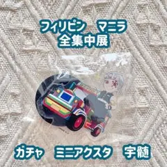 鬼滅の刃　全集中展　フィリピン　マニラ　ガチャ　ミニアクリルスタンド　宇髄天元