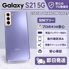【値引可能】非売品 未使用 東京2020 Galaxy S21 + Buds 値引可能】非売品 未使用 東京2020 Galaxy S21 + Buds | Mercari