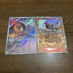 ポケモンカード カルボウ AR ＆ マスボ2枚セット