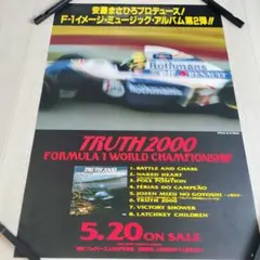額付き　ランエボマッキネン2000ワールドラリーチャンピオンシップポスター 額付き ランエボマッキネン2000ワールドラリーチャンピオンシップ