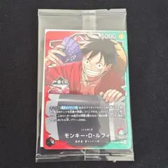一番くじ ワンピース カードゲーム プロモ　モンキー・D・ルフィ　1枚
