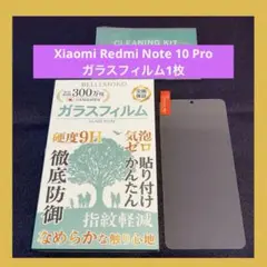 Xiaomi Redmi Note 10 Pro ガラスフィルム強化ガラス 1枚