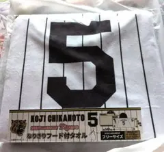 阪神タイガース 近本光司 なりきりフード付タオル