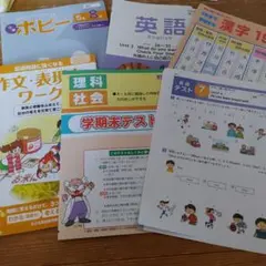 ポピー　5年生8月号とその他