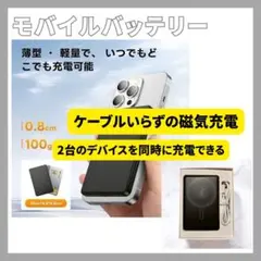 モバイル バッテリー 超薄型 マグセーフ充電器 5000mAh 磁器 マグネット
