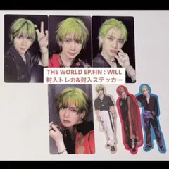 WILL 封入トレカ&封入ステッカー ヨサン 7種セット