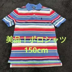 Polo by Ralph Lauren ポロ ポロシャツ150 ボーダー柄