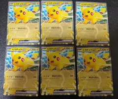 コロちゃお ピカチュウ スタートデッキ100（ピカチュウex）６枚セット