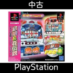 2025年最新】島娘 パチスロの人気アイテム - メルカリ