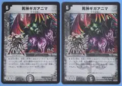 死神ギガアニマ DMC60 R 14/55/Y8 ×2枚セット