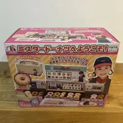ミスタードーナツへようこそ！⭐︎リカちゃん⭐︎ミスタードーナツ⭐︎箱付き