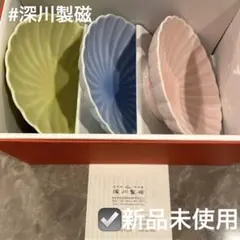 2025年最新】深川製磁 菊割の人気アイテム - メルカリ