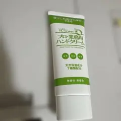 ヤーマン プロ業務用ハンドクリームのサムネイル