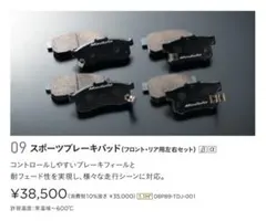 2026年最新】S660ブレーキの人気アイテム - メルカリ